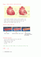 [ 영남대학교 ] 운동과 건강 1 ~ 14주차 ( 노트필기자료 ) 59페이지