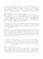 (방송통신대 간호윤리와법)교과서 1장 2장 4장 5장 6장 그리고 강의 (1강 2강 3강 8강 9강)를 참고하여 작성 위법행위 간호표준 설명 및 동의 간호윤리 의무론 목적론 간호사법적의무 윤리강령good. 2페이지