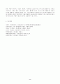(방송통신대 간호윤리와법)교과서 1장 2장 4장 5장 6장 그리고 강의 (1강 2강 3강 8강 9강)를 참고하여 작성 위법행위 간호표준 설명 및 동의 간호윤리 의무론 목적론 간호사법적의무 윤리강령good. 9페이지