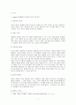 Hooper의 인간발달의 일곱 가지 원리, 인간행동에 대한 연구이유 아들러(Adler)가 인간의 성격발달에 영향을 미치는 요인으로 제시한 것은 무엇이며, 이에 대한 자신의 견해 혹은 경험(사례)을 구체적으로 작성하세요. 2페이지