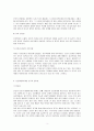Hooper의 인간발달의 일곱 가지 원리, 인간행동에 대한 연구이유 아들러(Adler)가 인간의 성격발달에 영향을 미치는 요인으로 제시한 것은 무엇이며, 이에 대한 자신의 견해 혹은 경험(사례)을 구체적으로 작성하세요. 3페이지