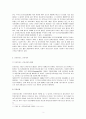 일차보건의료에 관해 작성하시오.(생성배경,개념, 보건진료소 간호사업의 배경, 국민건강증진계획 2020의 주요내용) 3페이지
