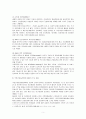 일차보건의료에 관해 작성하시오.(생성배경,개념, 보건진료소 간호사업의 배경, 국민건강증진계획 2020의 주요내용) 5페이지