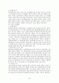 정부의 그린 뉴딜 계획에 따른 한국 바다에서의 해상풍력발전의 가능성에 대해서 논하시오. 10페이지