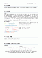 전기회로 실험 및 설계 실험(2) 6주차 예비보고서 2페이지