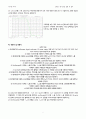 전기회로 실험 및 설계 실험(2) 8주차 예비보고서 5페이지