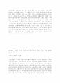 우리은행 등 금융권 동시 합격자의 특별한 자소서입니다. 5페이지