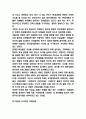 가족해체 정의과 원인분석 및 가족해체 문제 해결방안 제시 4페이지