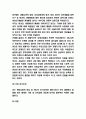 가족해체 정의과 원인분석 및 가족해체 문제 해결방안 제시 5페이지