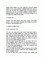 가족해체 정의과 원인분석 및 가족해체 문제 해결방안 제시 6페이지