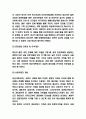 가족해체 정의과 원인분석 및 가족해체 문제 해결방안 제시 7페이지