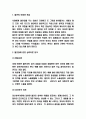 불안장애 특징 원인분석과 불안장애 사례 및 치료법 3페이지