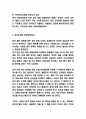 의료민영화 찬반논쟁연구와 의료민영화 향후방향제시 및 느낀점 4페이지