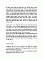 의료민영화 찬반논쟁연구와 의료민영화 향후방향제시 및 느낀점 5페이지