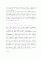 제주43사건 성격과 발단 및 전개과정 분석 및 제주43사건 이후 상황에 대해 4페이지