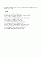 내적타당도의 저해요인 6페이지