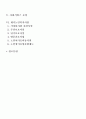 노인복지정책에 대해 조사하고 분석하시오 2페이지