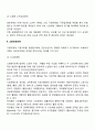 노인복지정책에 대해 조사하고 분석하시오 4페이지