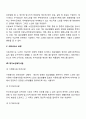 노인복지정책에 대해 조사하고 분석하시오 6페이지