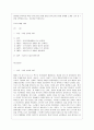[방통대 교육학과 4학년 교육고전의 이해 공통] 교육고전의 이해 교재에 소개된 고전 중 1권을 선택하여 읽고, 독후감을 작성하시오. 1페이지