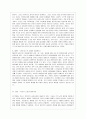 [방통대 교육학과 4학년 교육고전의 이해 공통] 교육고전의 이해 교재에 소개된 고전 중 1권을 선택하여 읽고, 독후감을 작성하시오. 4페이지