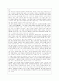 [방통대 교육학과 4학년 교육고전의 이해 공통] 교육고전의 이해 교재에 소개된 고전 중 1권을 선택하여 읽고 독후감을 작성하시오. 3페이지