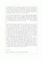[방통대 교육학과 4학년 교육고전의 이해 공통] 교육고전의 이해 교재에 소개된 고전 중 1권을 선택하여 읽고 독후감을 작성하시오. 5페이지