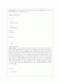[방통대 교육학과 4학년 교육고전의 이해 공통] 교육고전의 이해 교재에 소개된 고전 중 1권을 선택하여 읽고, 독후감을 작성하시오. 1페이지