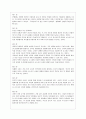 [방통대 교육학과 4학년 교육고전의 이해 공통] 교육고전의 이해 교재에 소개된 고전 중 1권을 선택하여 읽고, 독후감을 작성하시오. 2페이지