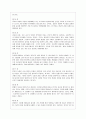 [방통대 교육학과 4학년 교육고전의 이해 공통] 교육고전의 이해 교재에 소개된 고전 중 1권을 선택하여 읽고, 독후감을 작성하시오. 4페이지