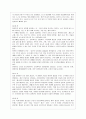 [방통대 교육학과 4학년 교육고전의 이해 공통] 교육고전의 이해 교재에 소개된 고전 중 1권을 선택하여 읽고, 독후감을 작성하시오. 5페이지