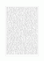 [방통대 교육학과 4학년 교육고전의 이해 공통] 교육고전의 이해 교재에 소개된 고전 중 1권을 선택하여 읽고, 독후감을 작성하시오. 7페이지