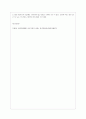[방통대 교육학과 4학년 교육고전의 이해 공통] 교육고전의 이해 교재에 소개된 고전 중 1권을 선택하여 읽고 독후감을 작성하시오. 7페이지
