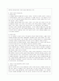 [방통대 간호학과 4학년 교육심리학 공통]  1. 콜버그(Kohlberg)의 도덕성 발달단계이론을 설명하고, 그 교육적 시사점을 논하시오. 8페이지