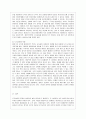 [방통대 간호학과 4학년 교육심리학 공통]  1. 콜버그(Kohlberg)의 도덕성 발달단계이론을 설명하고, 그 교육적 시사점을 논하시오. 9페이지