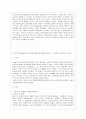 [방통대 간호학과 4학년 교육심리학 공통]  1. 콜버그(Kohlberg)의 도덕성 발달단계이론을 설명하고, 그 교육적 시사점을 논하시오. 10페이지