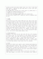 [방통대 간호학과 4학년 교육심리학 공통]  1. 콜버그(Kohlberg)의 도덕성 발달단계이론을 설명하고, 그 교육적 시사점을 논하시오. 12페이지