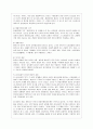 [방통대 간호학과 4학년 교육심리학 공통]  1. 콜버그(Kohlberg)의 도덕성 발달단계이론을 설명하고, 그 교육적 시사점을 논하시오. 13페이지