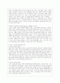 [방통대 간호학과 4학년 교육심리학 공통]  1. 콜버그(Kohlberg)의 도덕성 발달단계이론을 설명하고, 그 교육적 시사점을 논하시오. 18페이지