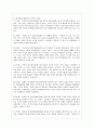 [방통대 간호학과 4학년 교육심리학 공통]  1. 콜버그(Kohlberg)의 도덕성 발달단계이론을 설명하고, 그 교육적 시사점을 논하시오. 19페이지