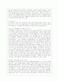 [방통대 영어영문학과 4학년 교육심리학 공통]  1. 콜버그(Kohlberg)의 도덕성 발달단계이론을 설명하고, 그 교육적 시사점을 논하시오. 6페이지