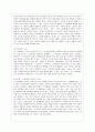 [방통대 영어영문학과 4학년 교육심리학 공통]  1. 콜버그(Kohlberg)의 도덕성 발달단계이론을 설명하고, 그 교육적 시사점을 논하시오. 7페이지