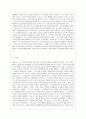 [방통대 영어영문학과 4학년 교육심리학 공통]  1. 콜버그(Kohlberg)의 도덕성 발달단계이론을 설명하고, 그 교육적 시사점을 논하시오. 10페이지