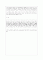 [방통대 영어영문학과 4학년 교육심리학 공통]  1. 콜버그(Kohlberg)의 도덕성 발달단계이론을 설명하고, 그 교육적 시사점을 논하시오. 16페이지