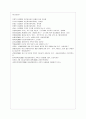 [방통대 사회복지 4학년 사회복지와 문화다양성 공통] 결혼이주민, 이주노동자, 북한이탈주민, 중도입국청소년, 난민 등 관심 있는 대상을 선정한 후, 그들이 겪는 사회문제나 욕구를 파악하여 사회복지 실천적ㆍ정책적 해결방안을 제시하시오. 12페이지