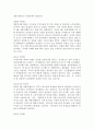 우리나라 실정에서 사회정책이 필요한 이유를 3가지로 설명하시오. 3페이지