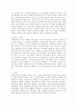 우리나라 실정에서 사회정책이 필요한 이유를 3가지로 설명하시오. 4페이지