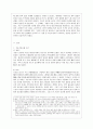 [방통대 간호학과 3학년 사회복지학개론 공통] 참치캔을 따다가 다치면 ‘조심하지, 애좀 잘 돌보지’라는 반응을 보인다. 2페이지