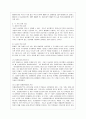 [방통대 간호학과 3학년 사회복지학개론 공통] 참치캔을 따다가 다치면 ‘조심하지, 애좀 잘 돌보지’라는 반응을 보인다. 4페이지