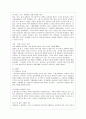 [방통대 공통학과 4학년 성 사랑 사회 A형] 여성의 노동이 종종 낮은 평가를 받는 사회적 맥락이 무엇인지, 그리고 이를 극복할 수 있는 방안은 무엇인지에 대해 논하시오. 7페이지